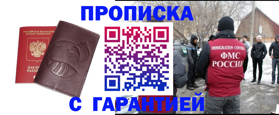 прописка паспорт в Камне-на-Оби