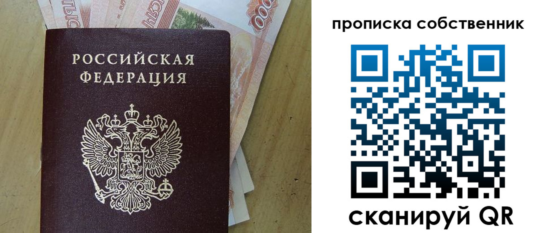 временная регистрация гарантия в Камне-на-Оби