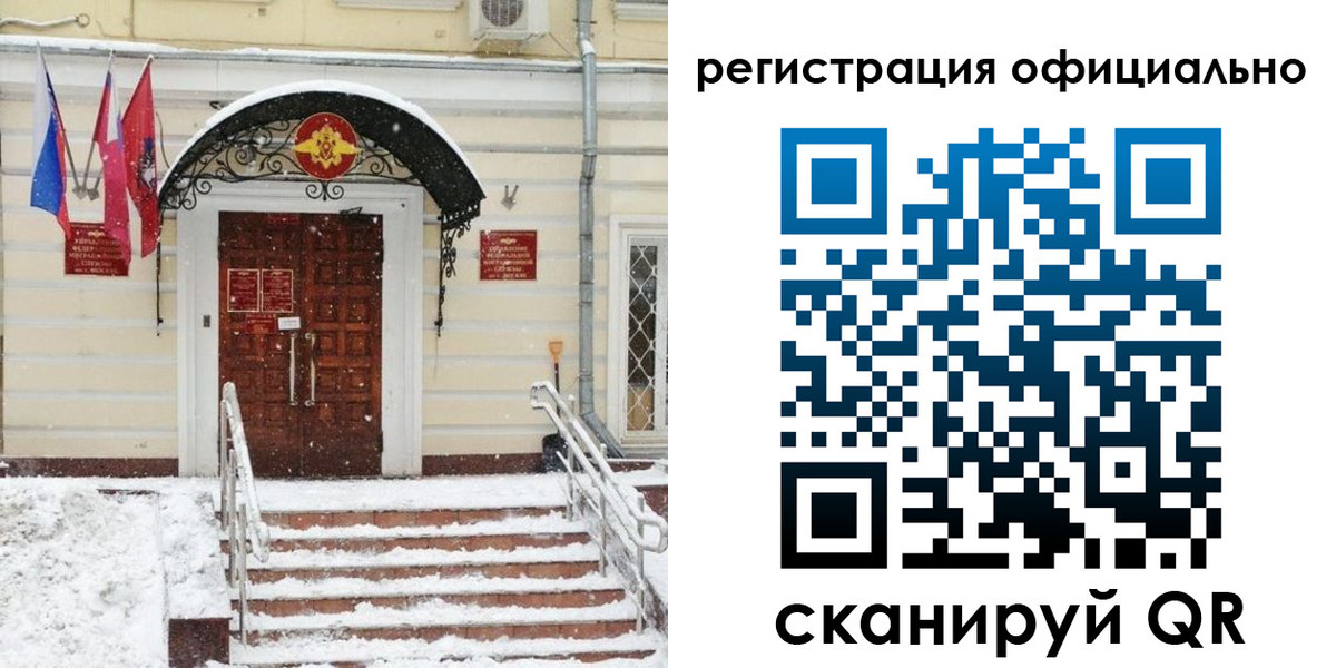 купить прописку в Камне-на-Оби