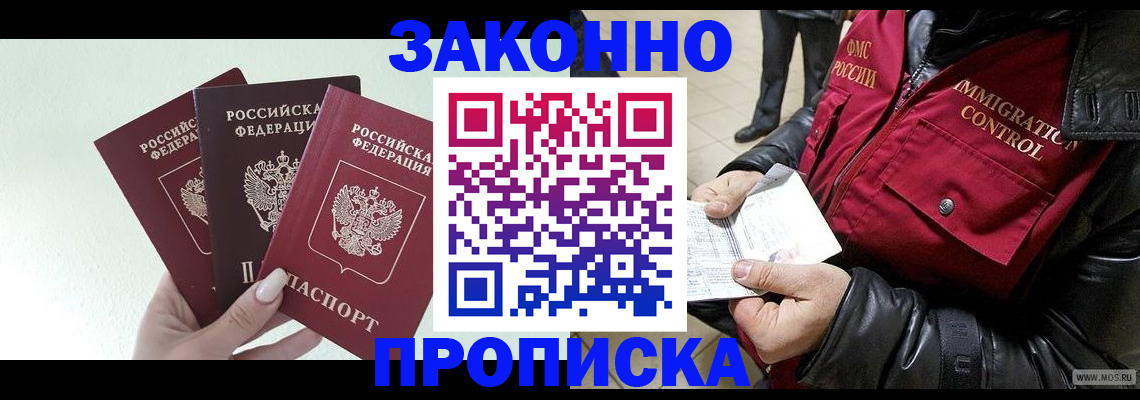 временная регистрация для всех в Камне-на-Оби