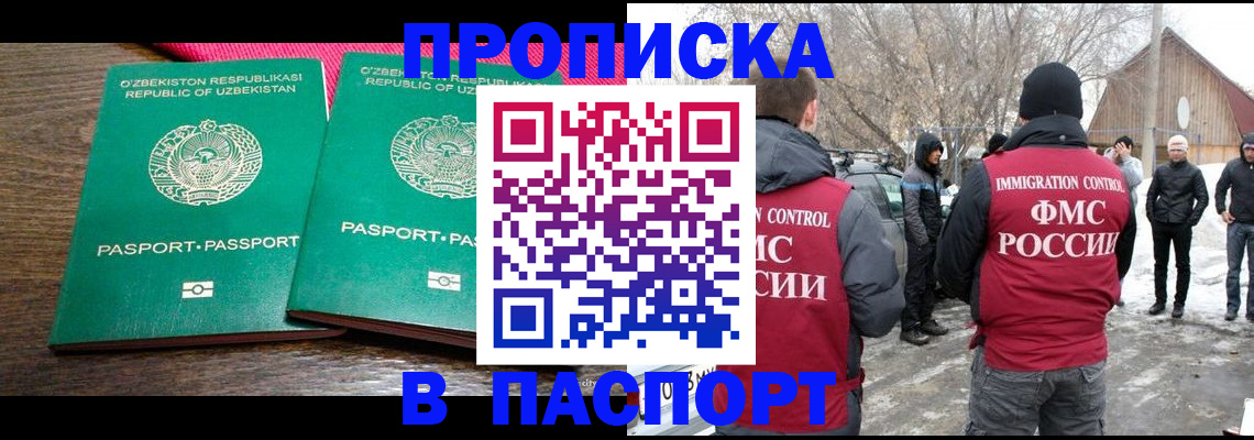 временная регистрация в квартире в Камне-на-Оби