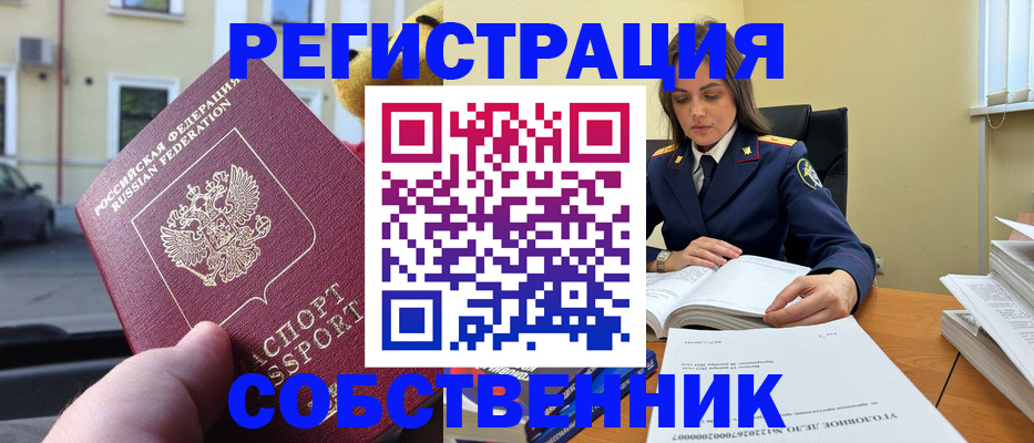 временная регистрация 2025 в Камне-на-Оби