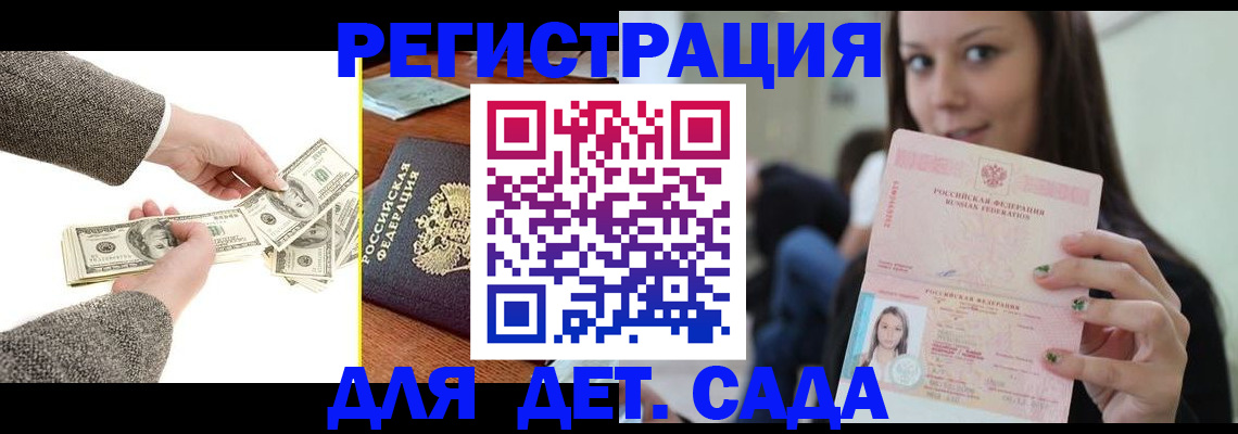 прописка поиск в Камне-на-Оби