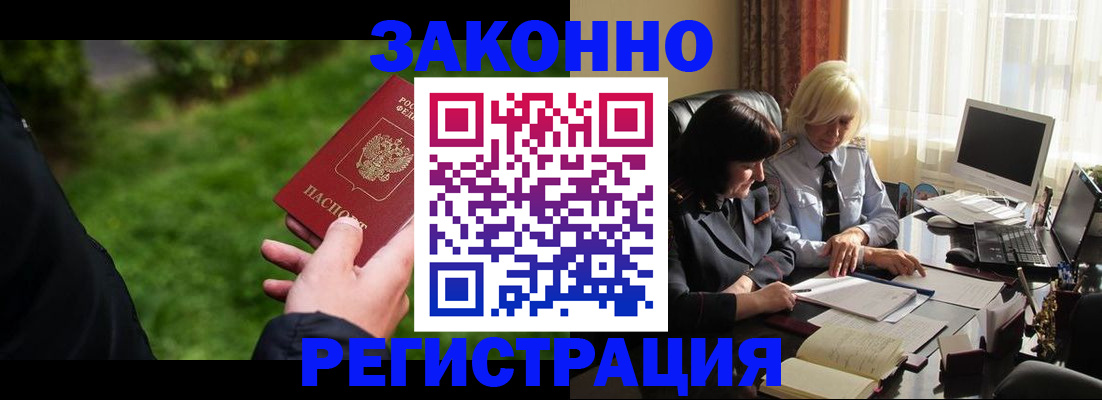 купить прописку в Камне-на-Оби