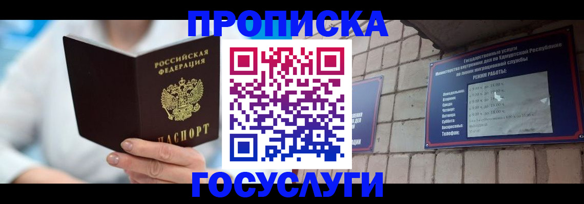 прописка ребенка в Камне-на-Оби