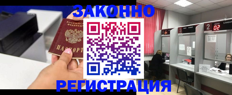 прописка для военкомата в Камне-на-Оби