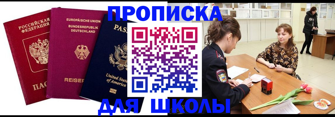 временная регистрация в Камне-на-Оби